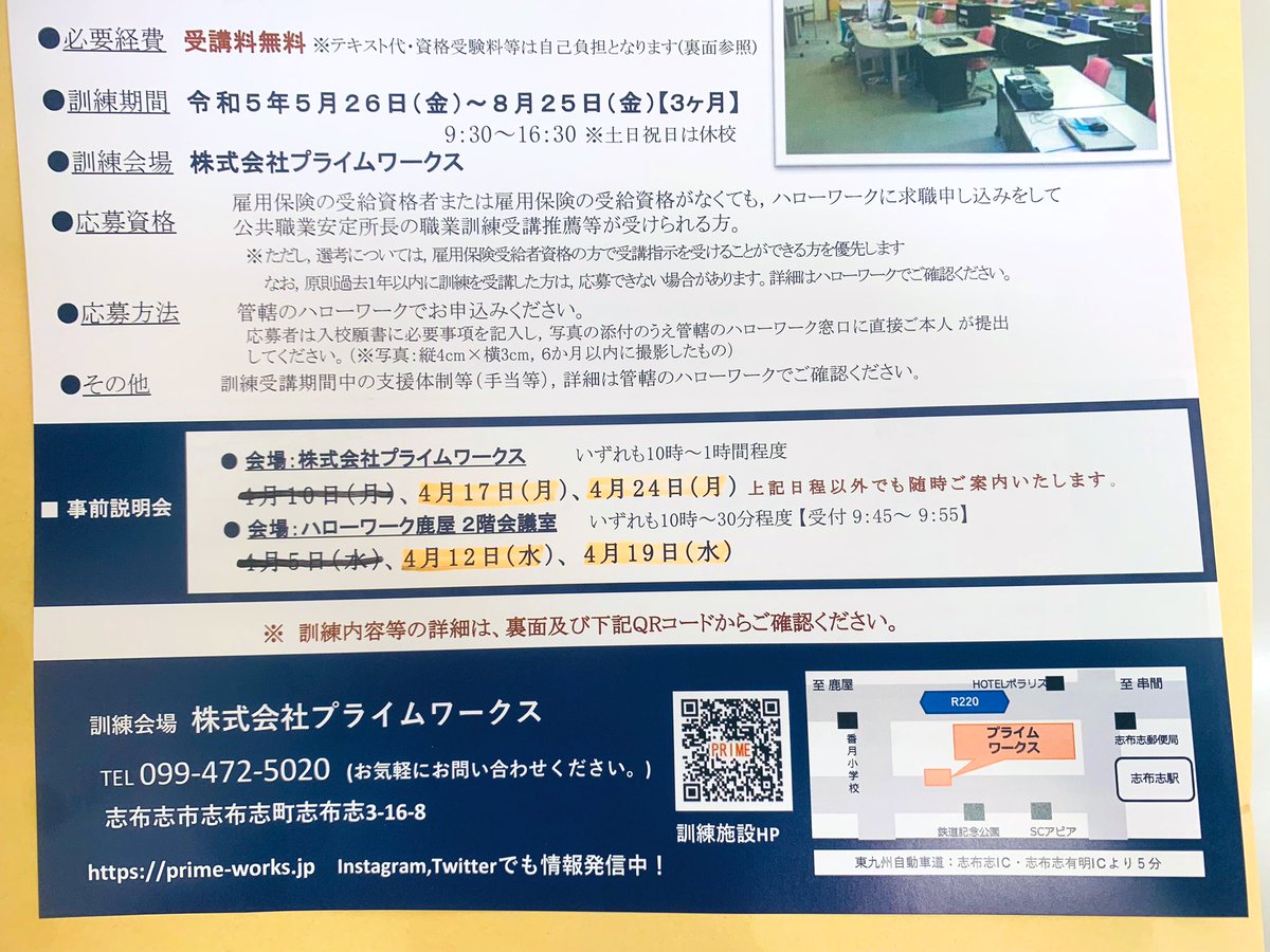 primeworksinfo1's tweet photo. ITビジネス科(WEB活用)K①の受講生を
募集中です。ぜひ、事前説明会にお越しください。質問等なんでもお応えいたします。(下記日程以外でも、随時ご案内いたします。) https://t.co/f14TRNkuXl