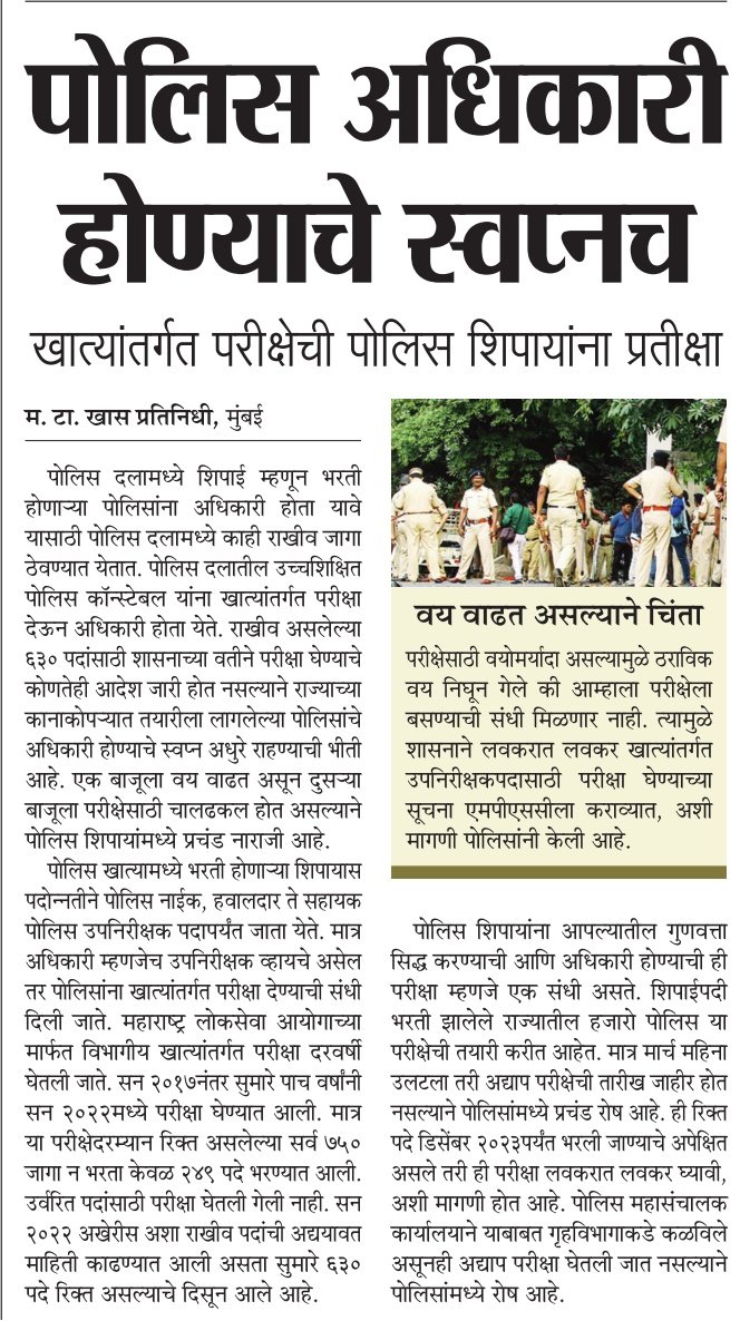 rupesh_amale's tweet photo. खात्यांतर्गत पोलीस उपनिरीक्षक 600+पदे रिक्त असून  मा.लोकसेवा आयोगाने अद्याप अंदाजित वेळापत्रकात सदर पदाच्या परीक्षा नियोजनाबाबत कोणताही उल्लेख केलेला नाही मा.आयोगाने मा.गृहविभाग कार्यालय आणि शासनाशी पत्रव्यवहार करून तत्काळ परीक्षा आयोजन करावे ही नम्र विनंती.
@mpsc_office
#DeptPsi https://t.co/mUXr8AhvU3