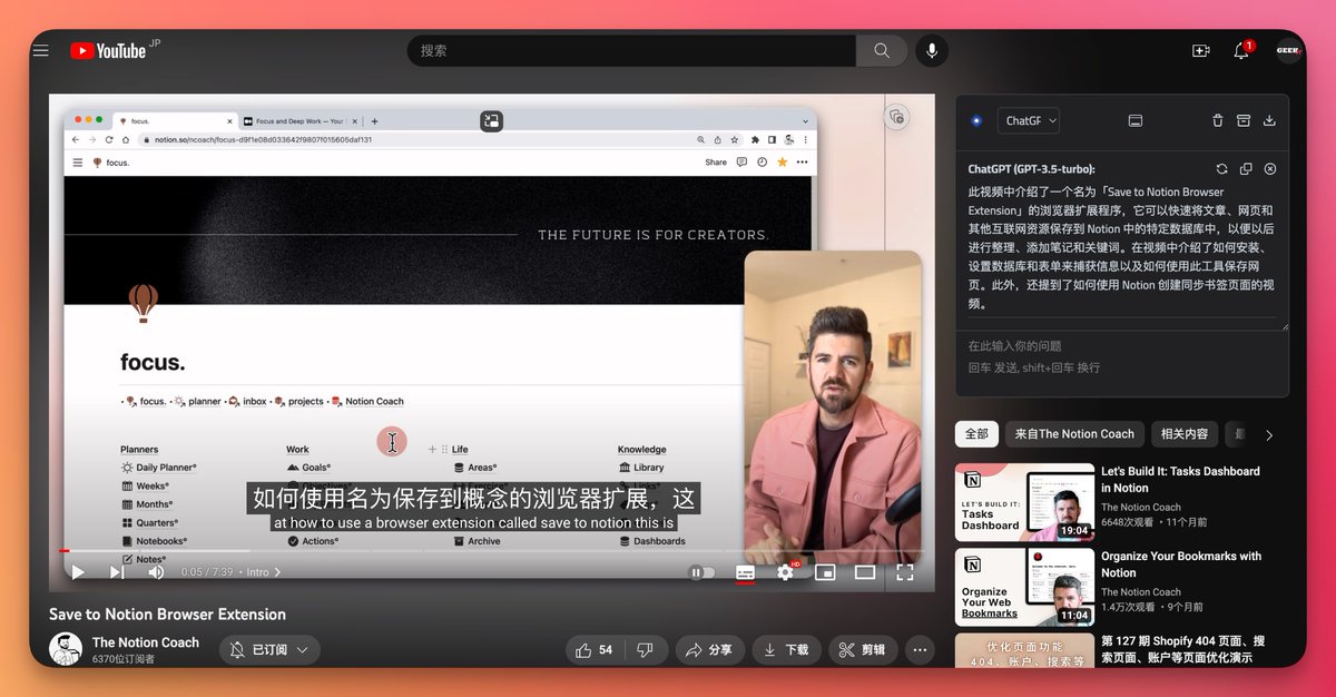 现在就算是英语0基础的我，看英文视频也没有什么障碍了，这就是时代的红利吧。
图片上用到的插件：YouTube™ 双字幕　dual-subtitles.com和ChatGPT Box　github.com/josStorer/chat…