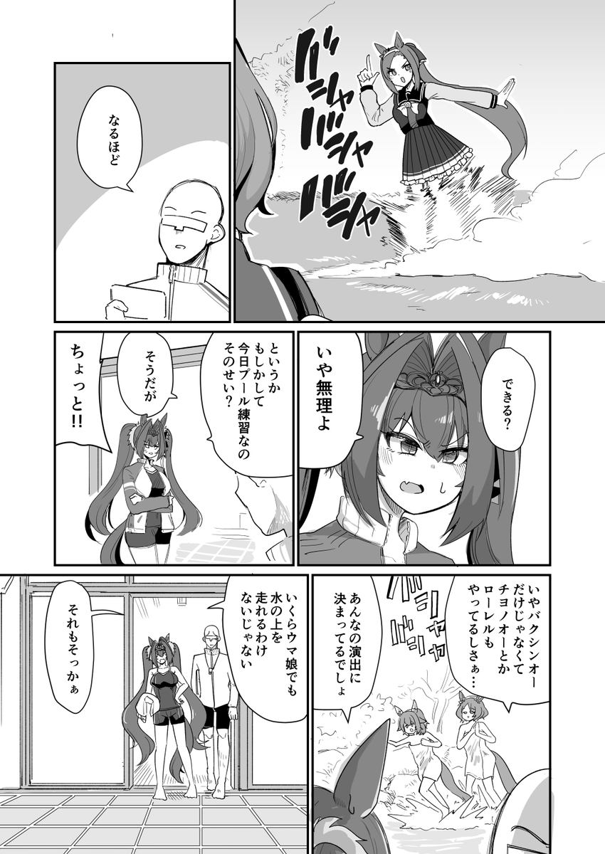ダスカとバクシン式水上歩行 https://t.co/RDhcv3APhf