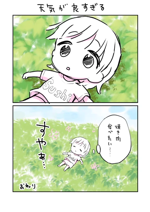 新学期ですね。
皆さまゆるゆる楽しんでお過ごしください💤

#マンガが読めるハッシュタグ 
#ゆるすぎる漫画 