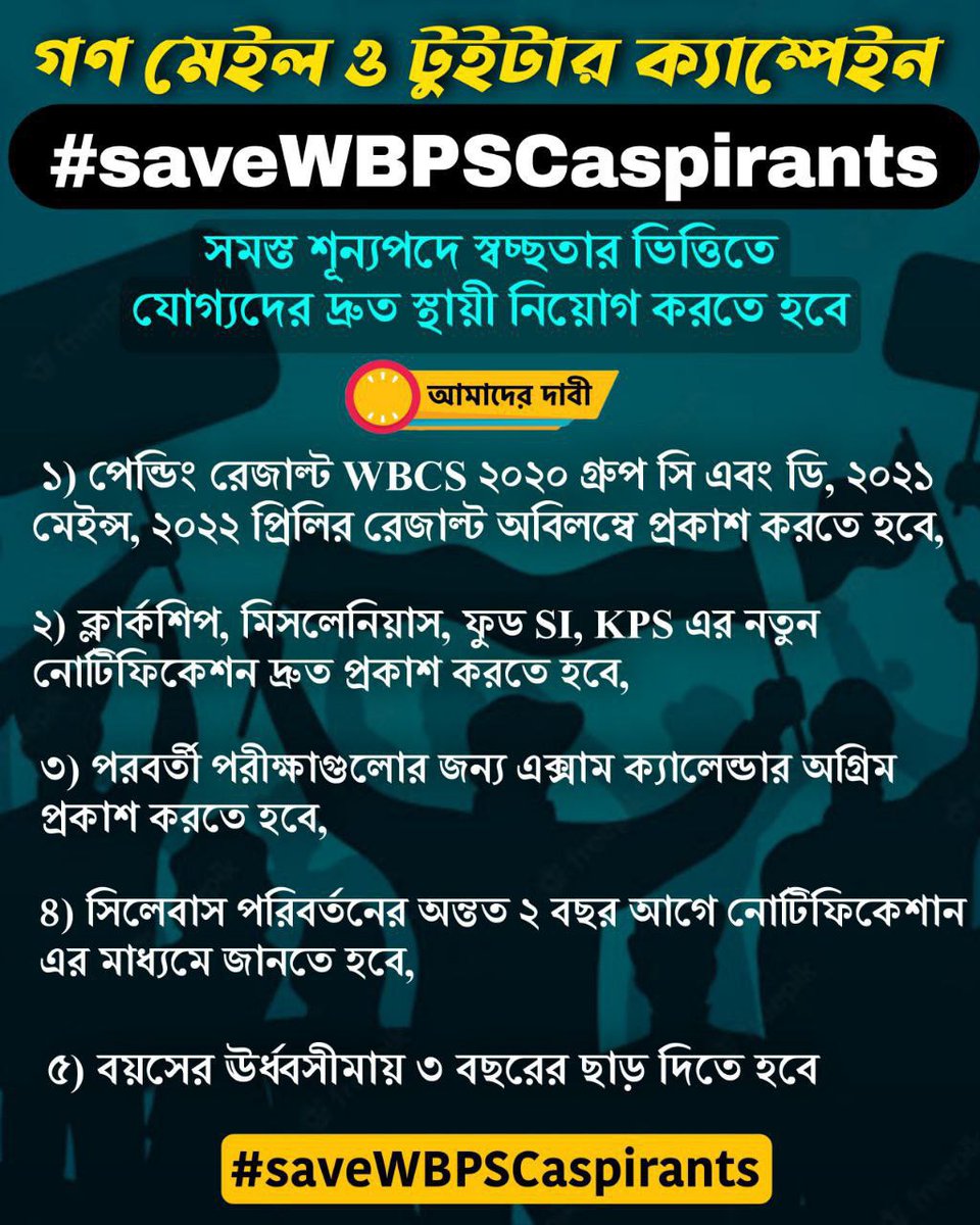 roy183sourav's tweet photo. #saveWBPSCaspirants no notification since last 4 years.delay in results.corruption in evaluation of OMR sheets..enough is enough..plz stand with us
@BengalGovernor @rashtrapatibhwn @CMOfficeWB   @BanglaRepublic @calcutta_news @ExpressKolkata @iebangla @THKolkata  @TheLallantop https://t.co/aXfh2RBWqR