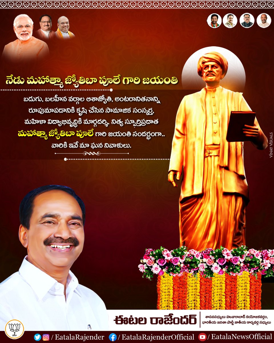 Eatala_Rajender's tweet photo. బడుగు, బలహీన వర్గాల ఆశాజ్యోతి, అంటరానితనాన్ని రూపుమాపడానికి కృషిచేసిన సామాజిక సంస్కర్త, మహిళా విద్యాభివృద్ధికి మార్గదర్శి, నిత్య స్ఫూర్తి ప్రదాత మహాత్మా జ్యోతిబా పూలే గారి జయంతి సందర్భంగా.. వారికి ఇవే మా ఘన నివాళులు. https://t.co/iNoluBnNEH