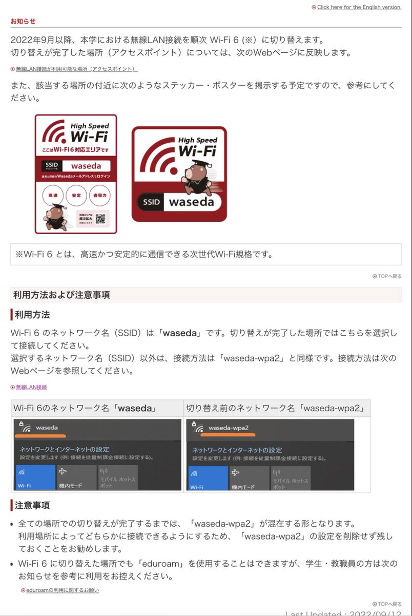 t_waseda_2019's tweet photo. 【大学のWi-Fi接続方法✨】

明日から授業ってことで、パソコン使う人も多いと思うから大学Wi-Fiの接続方法を伝授するよ！

1️⃣SSID:wasedaをタップ
2️⃣早稲田メアドを入力
3️⃣My Wasedaパスワードを入力
4️⃣完了☀️

詳細は⏬
https://t.co/uFHRBOEgaX

#春から早稲田 https://t.co/uxvasKp2zH