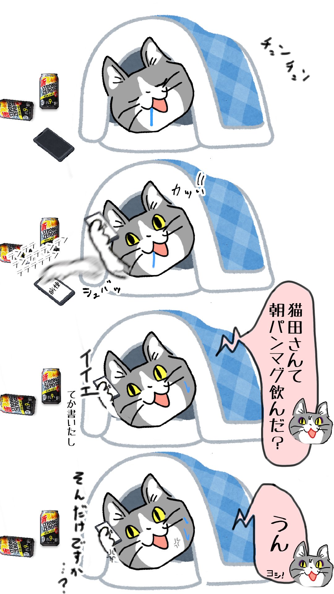 現場猫 仕事猫 猫 ジェネリック現場猫