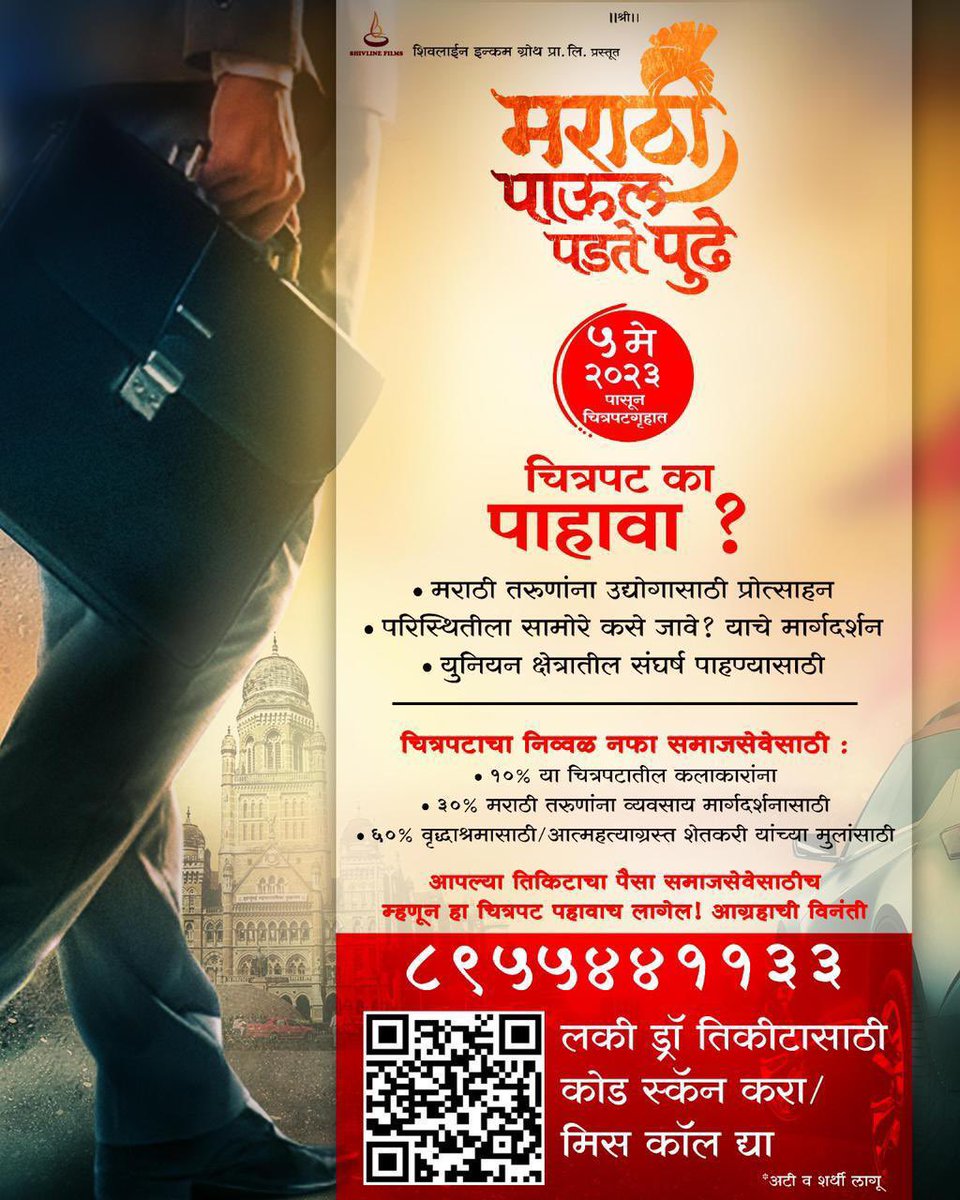 ॐ साईराम!!!
माझे मित्र श्री प्रकाश बाविसकर निर्मित “ मराठी पाऊल पडते पुढे” हा सिनेमा ५ मे रोजी थिएटर मध्ये अवश्य पहा. 
“माननीय शिर्डी संस्थानचे माजी अध्यक्ष श्री डॉक्टर सुरेश हावरे हे मराठी पाऊल पडते पुढे या सिनेमाबद्दल काय म्हणाले ते पहा..प्रकाश बाविसकर

youtu.be/7OmGF6PlFIs