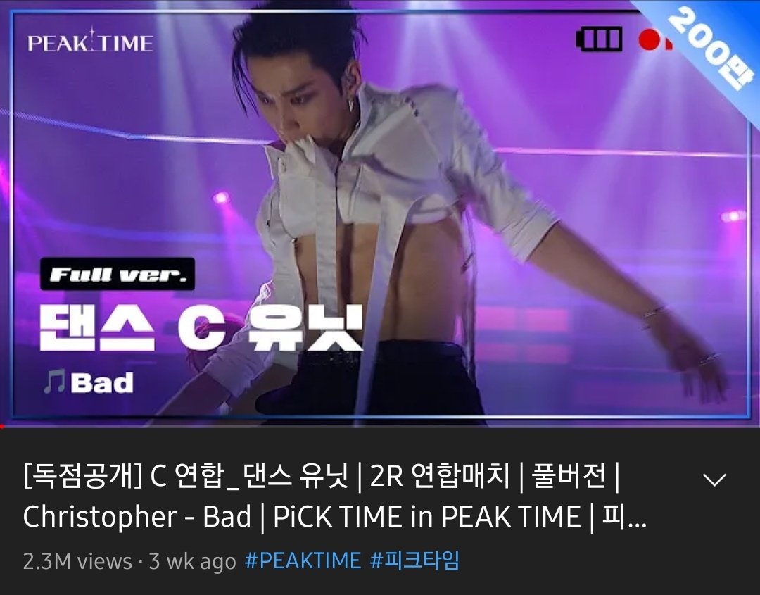 OK EVERYONE STREAM THIS RIGHT NOW!!!!

700K views to go to reach 3M 🔥

COME ON GUYS WE GOT A CHANCE TO SEE THIS ICONIC PERFORMANCE AGAIN 😭😭

youtu.be/cl4cl_esnjU

#PEAKTIME #피크타임 #MoonJongUp #BAE173 #VANNER #BLK