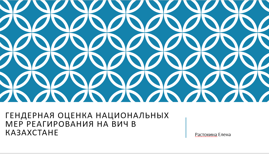 ABokazhanova's tweet photo. UNAIDS in #Kazakhstan held a thematic meeting on #Gender and #HIV; preliminary results of the Gender Assessment based on #UNAIDS Gender Assessment Tool shared with 52 participants. The final findings will be used in the reducing gender violence projects at country level. https://t.co/K2Y6GSZxFM