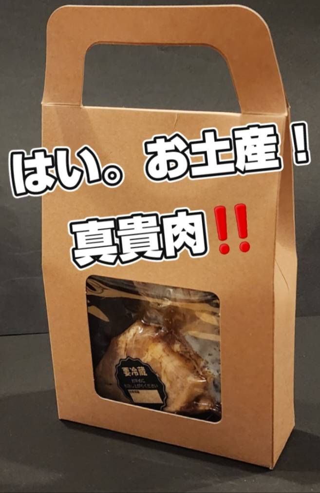chiryuramen's tweet photo. 12053回目の営業
終了閉店しました

真貴肉小パック
5個入りセット
近日発売予定です
お洒落で
美しい包装の
贈答用もその後
発売予定です
ご期待ください

明日は開店が
12時になります
ご迷惑をおかけしますが
よろしくお願いします。
#知立らーめん
#ramen
#gyouza
#chiryu https://t.co/JzIKjRDAk5