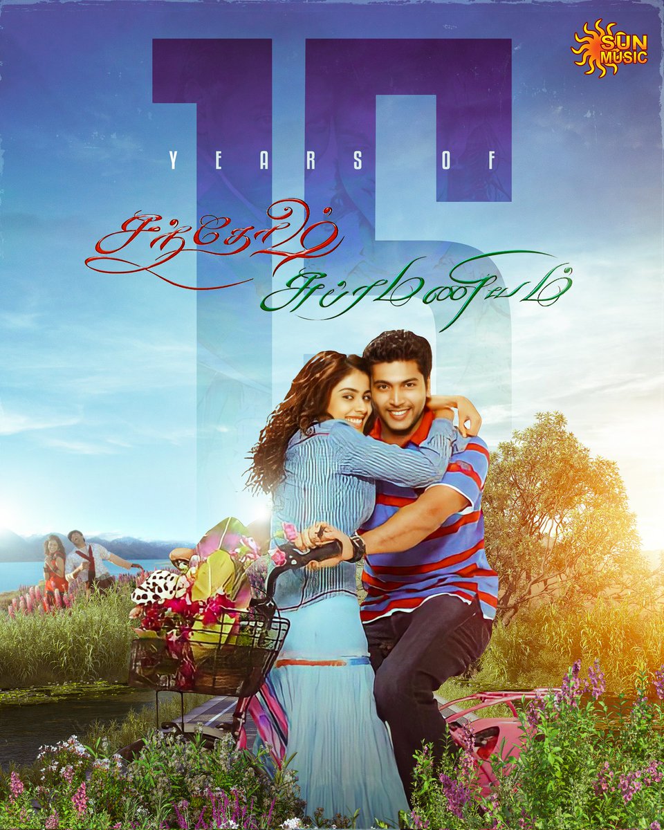 SunMusic's tweet photo. Santhosh❤️Hasini #15YearsOfSantoshSubramaniam

@actor_jayamravi
@geneliad
@ThisIsDSP

#SunMusic #HitSongs #Kollywood #Tamil #Songs #Music #NonStopHits #SantoshSubramaniam #JayamRavi #15YearsOfSantoshSubramaniam #Genelia #DeviSriPrasad #DSP https://t.co/QiP1FZla0T