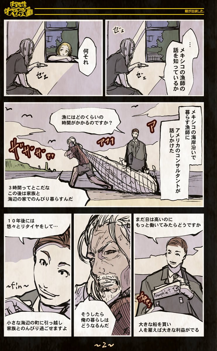 (2/3)
=機械人形ナナミちゃん=
~オマケ漫画~「高熱が出ました」
すみません高熱が出たため、三日ほどお休みもらいます。
#毎日漫画更新120日目 #漫画がよめるハッシュタグ