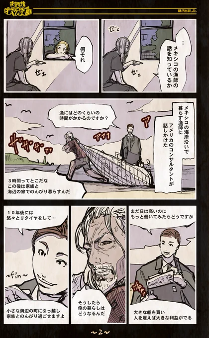 (2/3)
=機械人形ナナミちゃん=
～オマケ漫画～「高熱が出ました」

すみません高熱が出たため、三日ほどお休みもらいます。

#毎日漫画更新120日目 #漫画がよめるハッシュタグ 