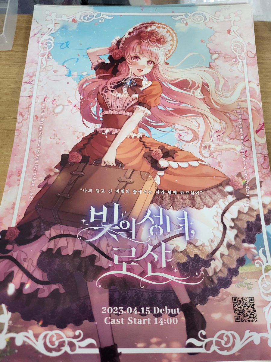 comicplaza's tweet photo. 버츄얼 유튜버 『빛의 성녀, 로샨』 데뷔 홍보지가 도착했습니다😆

수량이 많지 않으니 다음 사람을 위해 1인당 1장씩 가져가 주시면 감사하겠습니다🥰 

👉 @Roshan__S2 
💌 23.4.15 https://t.co/JsheSI2FOr