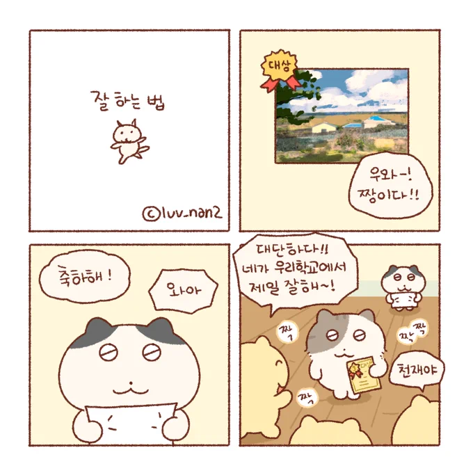 꾸준히 하는 것도 재능☔️(1)