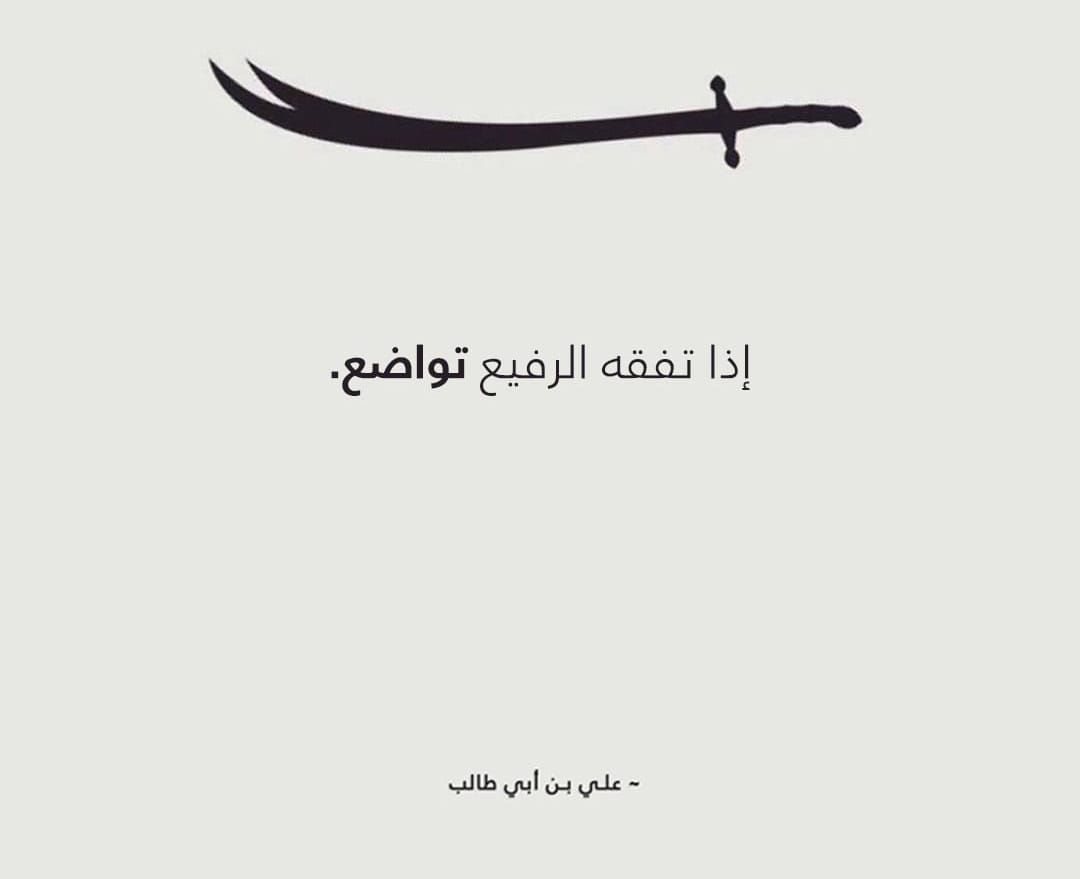 tatweer_edu's tweet photo. إذا تفقه الرفيع تواضع https://t.co/i173xkrG8J