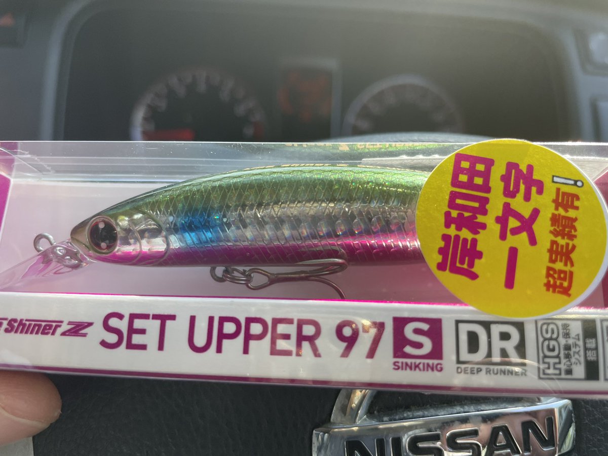 tarsan151poke's tweet photo. #夢舞大橋  #setupper  #ダイワ  #セットアッパー  #ショアジギング  #メジロ  #ハマチ  #ブリ 見てみて😊かわちい(*´ч`*)
目が🥹🥺うるうるしてるー
かわちい顔して大物連れて来てね
さて(๑و•̀ω•́)و夕マヅメ頑張ろ💪舞洲の夢舞大橋で今年初の青物リベンジ行きますか！ https://t.co/InHjkjHKIl
