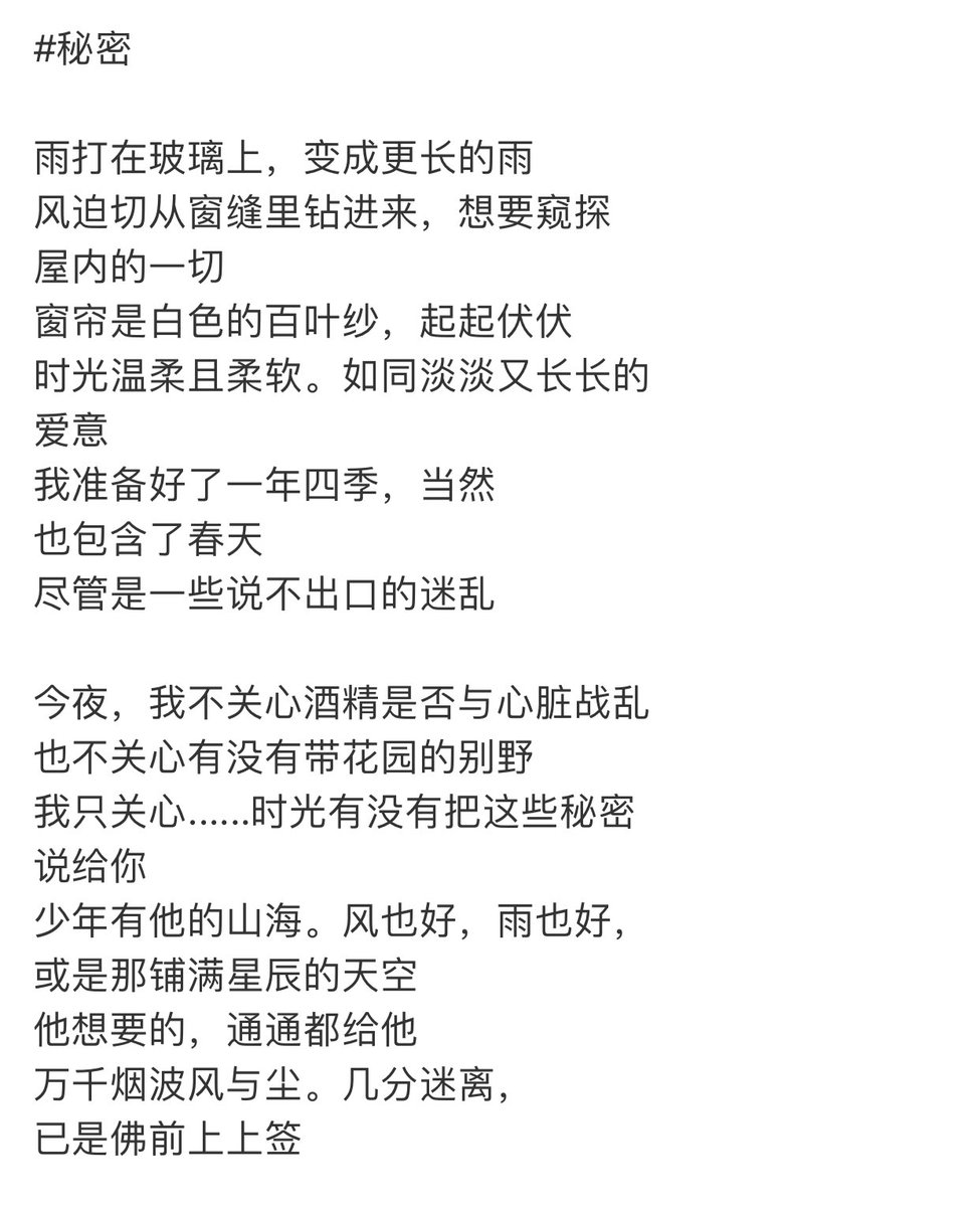 dayer_chen's tweet photo. 下雨天🌧️，✍🏻️写一首诗歌 https://t.co/bZFzga2oyB