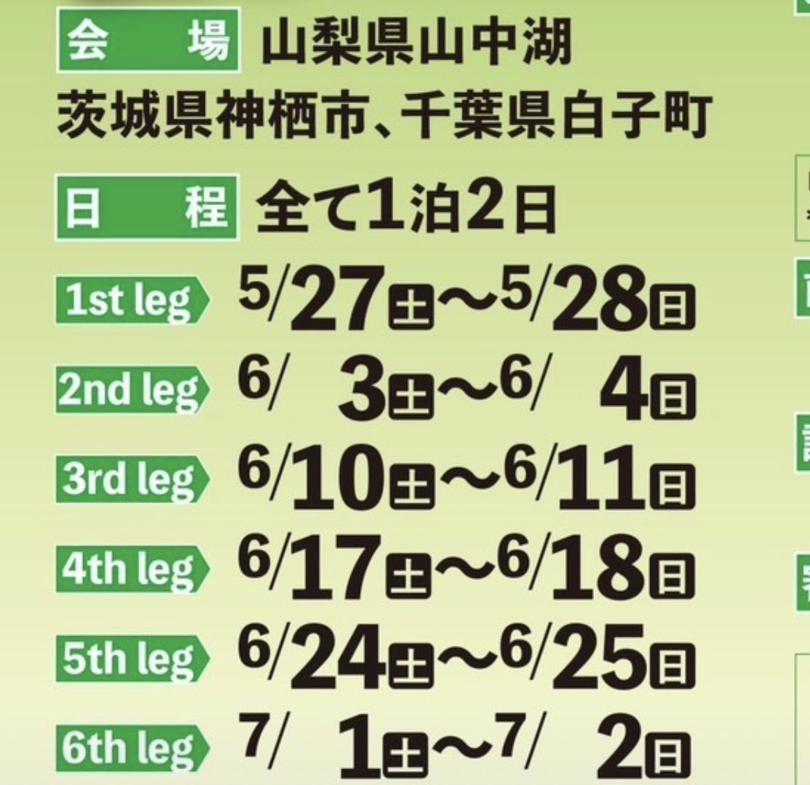 g_ters's tweet photo. 夏合宿参加決定！！
新入生がたくさん入ってくれることを見込んで2チームで申し込んでいます！
未経験者でも全然大丈夫なので興味があればDMしてください！ https://t.co/OmJnH2JYys
