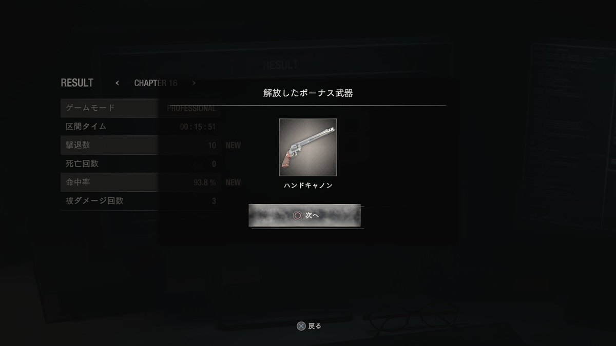 VhHiro's tweet photo. #RE4 #PS4share
ネコミミを装備してまったりプレイでハンドキャノン取���！　トレジャーを取りつつ時間も気にしないでやれるから気楽。そいで武器も2つくらい最大改造いけた。ネコミミやっぱすごいや https://t.co/AQmn80hlu4
