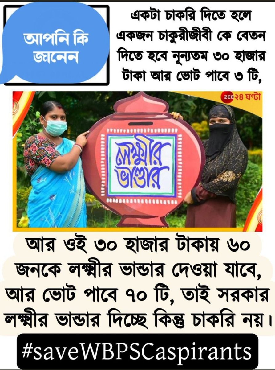 biswanath99s's tweet photo. #saveWBPSCaspirants
@sudhirchaudhary  please make a black and white session on WB policy , shame to WBPSC !!! https://t.co/EzLwIvlwaV