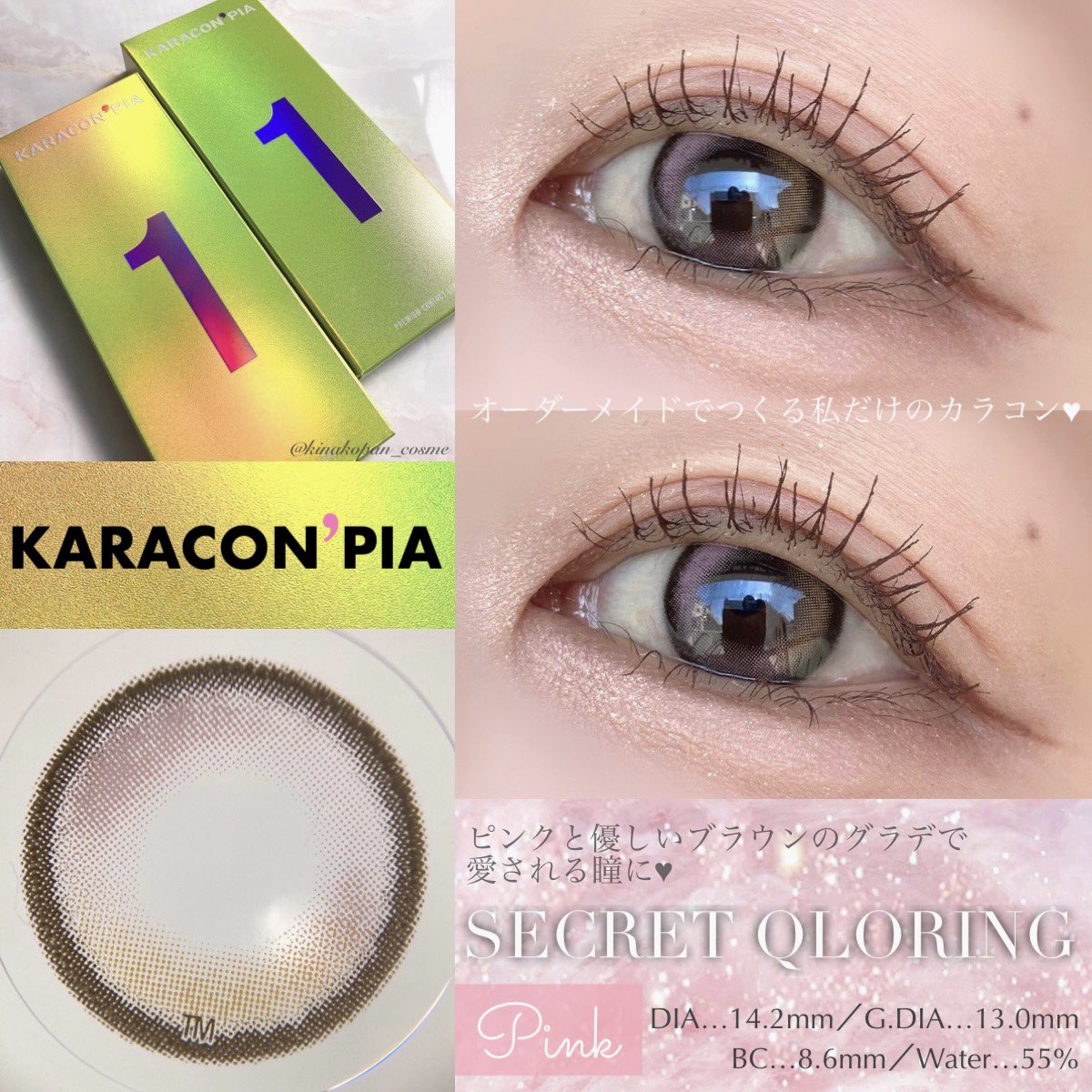 kinakopan_cosme's tweet photo. 【KARACON PIA】

🎀SECRET QLORING
     PINK

昨日に続き、オダメカラコン✨
ピンクと優しいブラウンのグラデできゅるんと愛らしい瞳に 🌸ピンク部分が高発色なので、ハイライト効果もあってキラキラおめ目に🥹こちらも1dayで作ったよ✌️

#pr https://t.co/2Ht9EhKt36