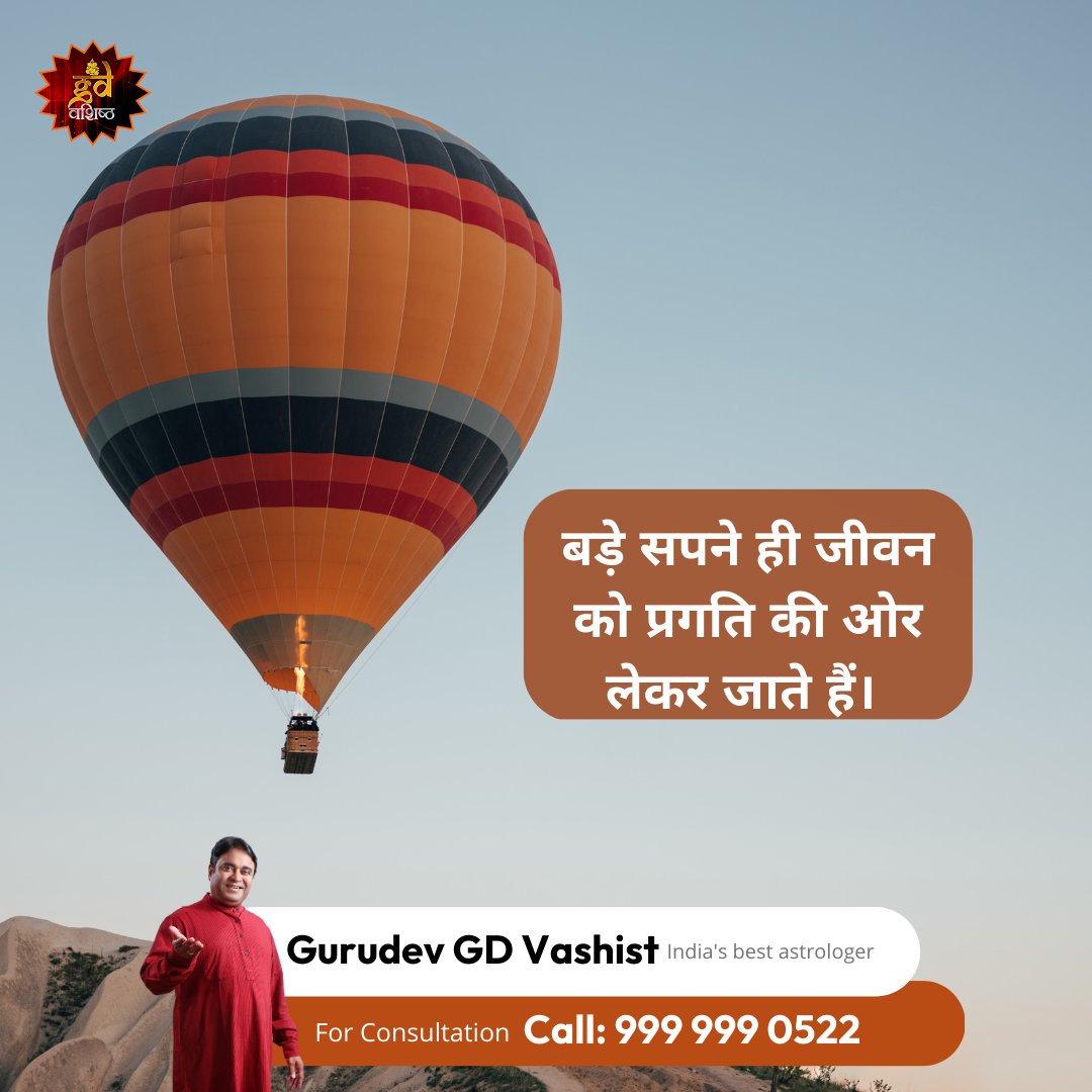 gdvashist_real's tweet photo. बड़े सपने ही जीवन को प्रगति की ओर लेकर जाते हैं।
संपर्क करें हमारे प्रकाण्ड आचार्य से: 999 999 0522
#astrology #quotes #motivational #life #app #hindicontent #gdvashist #gurudev #gurudevvashist #vashistjyotish #lalkitabexpert #lalkitabamrit #vashistjyotish #bestastrologer https://t.co/0EOW8pi9MC