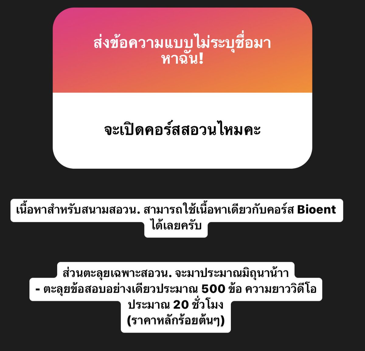bioislike's tweet photo. สอวน.66 https://t.co/DfVwtTNchi
