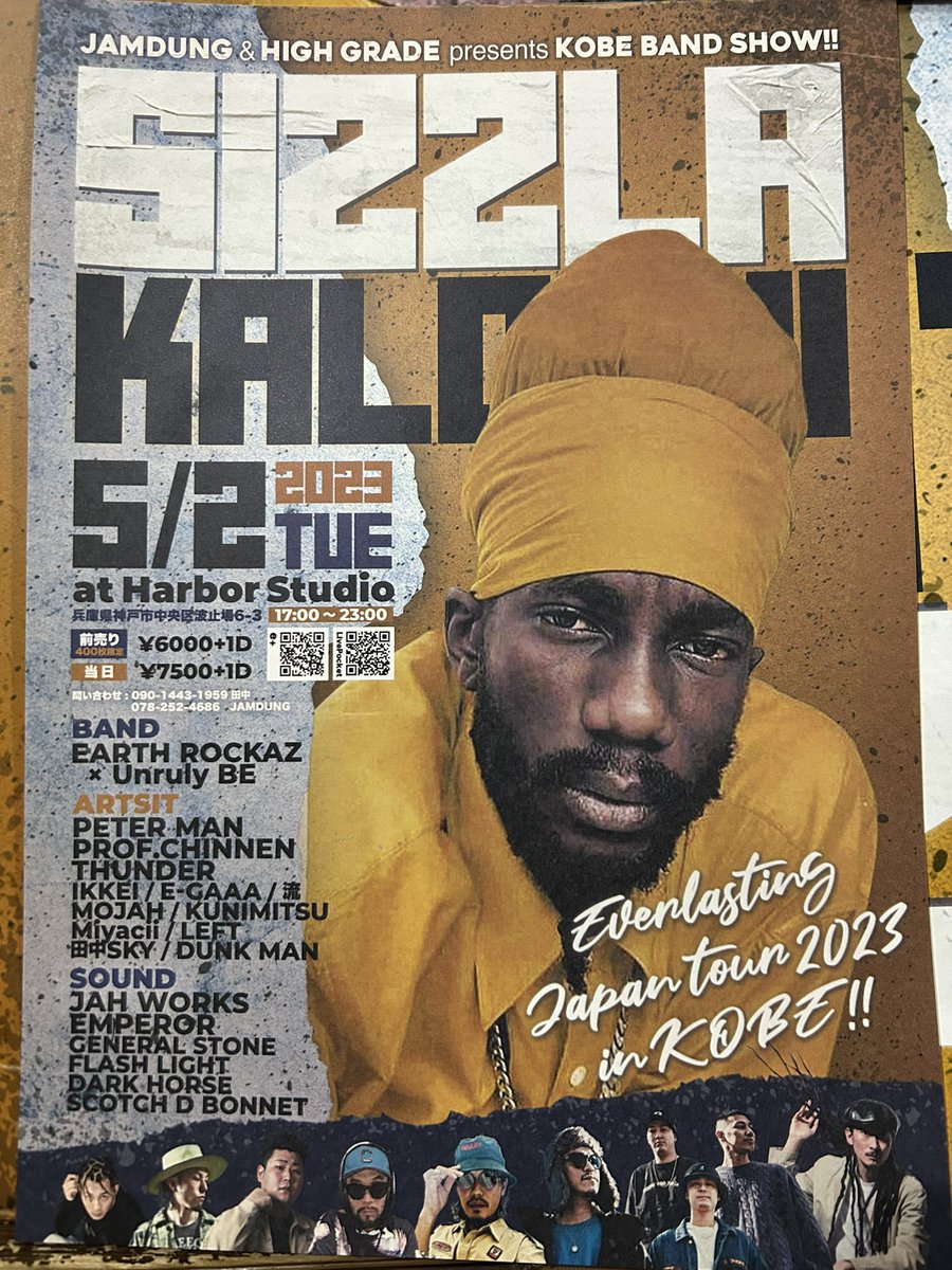 sabo_kobe's tweet photo. ゴールデンウィーク
前売りチケット購入はQRコードから🎟

場所:HABOR STUDIO 
神戸市中央区波止場町6-3 HSビル https://t.co/vlhZXO2PDo