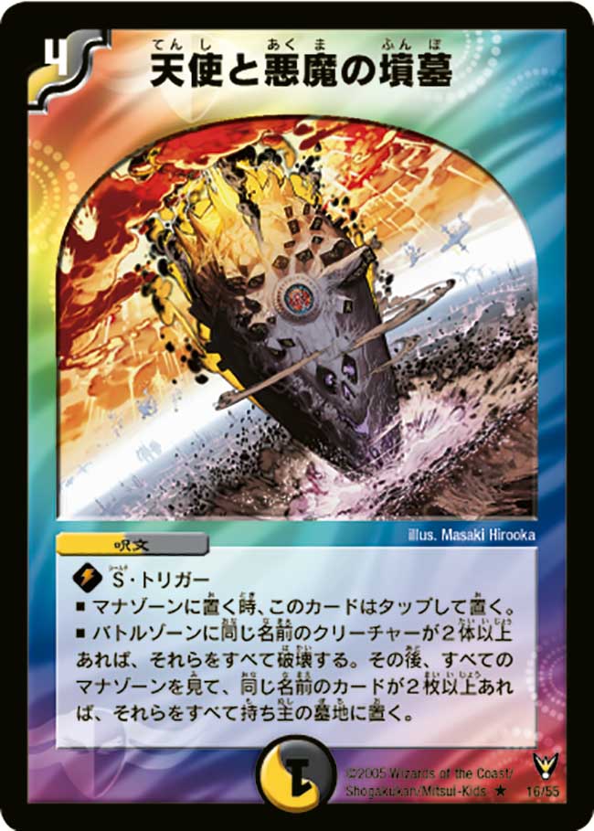 デュエルマスターズ】優勝デッキレシピ 5cハイランダーボルコン