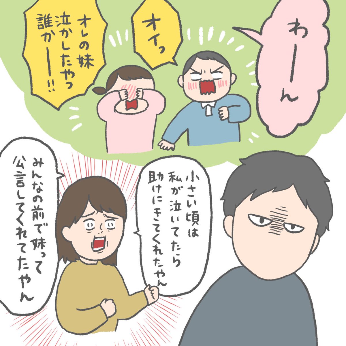疲れてると笑っちゃう漫画描いてるので
インスタおいで 
