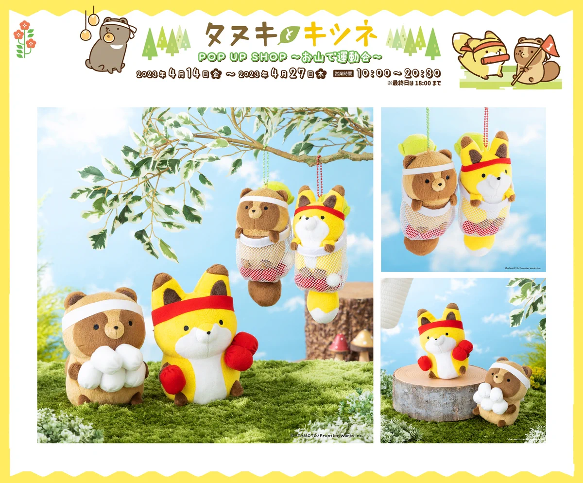 公式・コミックス発売中！】タヌキとキツネ&たるしば on X
