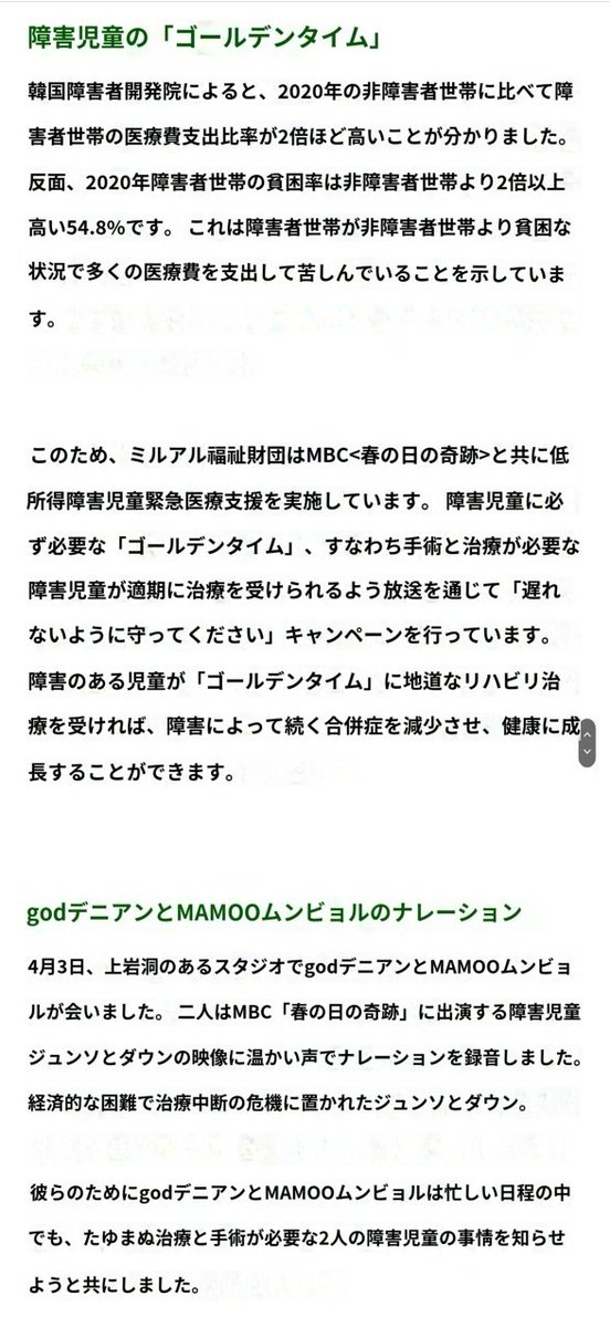 k_dol_dol's tweet photo. ビョリがナレーションする番組ピョルハハがご夫婦でMCされるんだあなんて思ってたけどどんな番組なのか見たら 福祉財団とともに低所得障害児緊急医療支援を行う番組だった… なんて素晴らしい…… https://t.co/KfsQb8RqBD