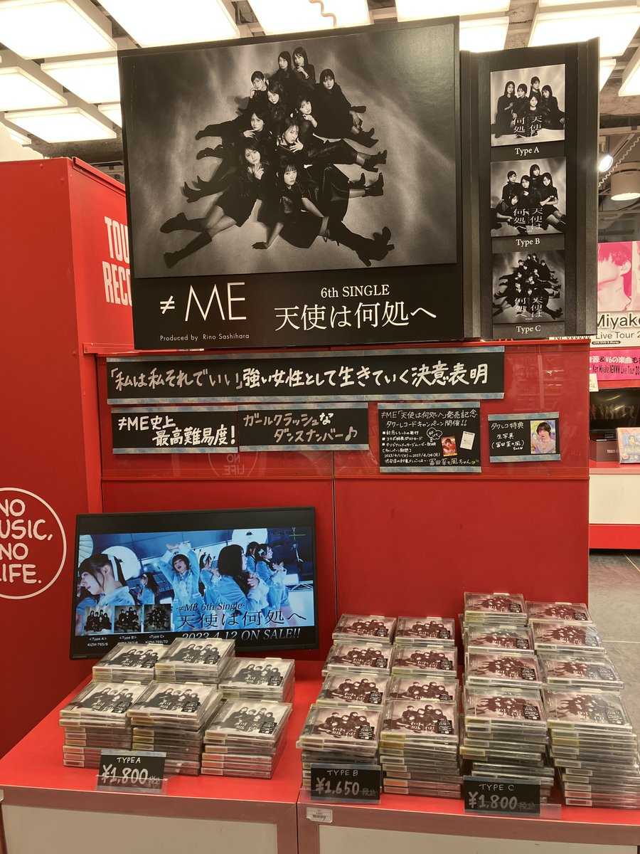 タワ渋アイドル】 入荷しました❣ ≠ME『#天使は何処へ』1F/4Fにて展開