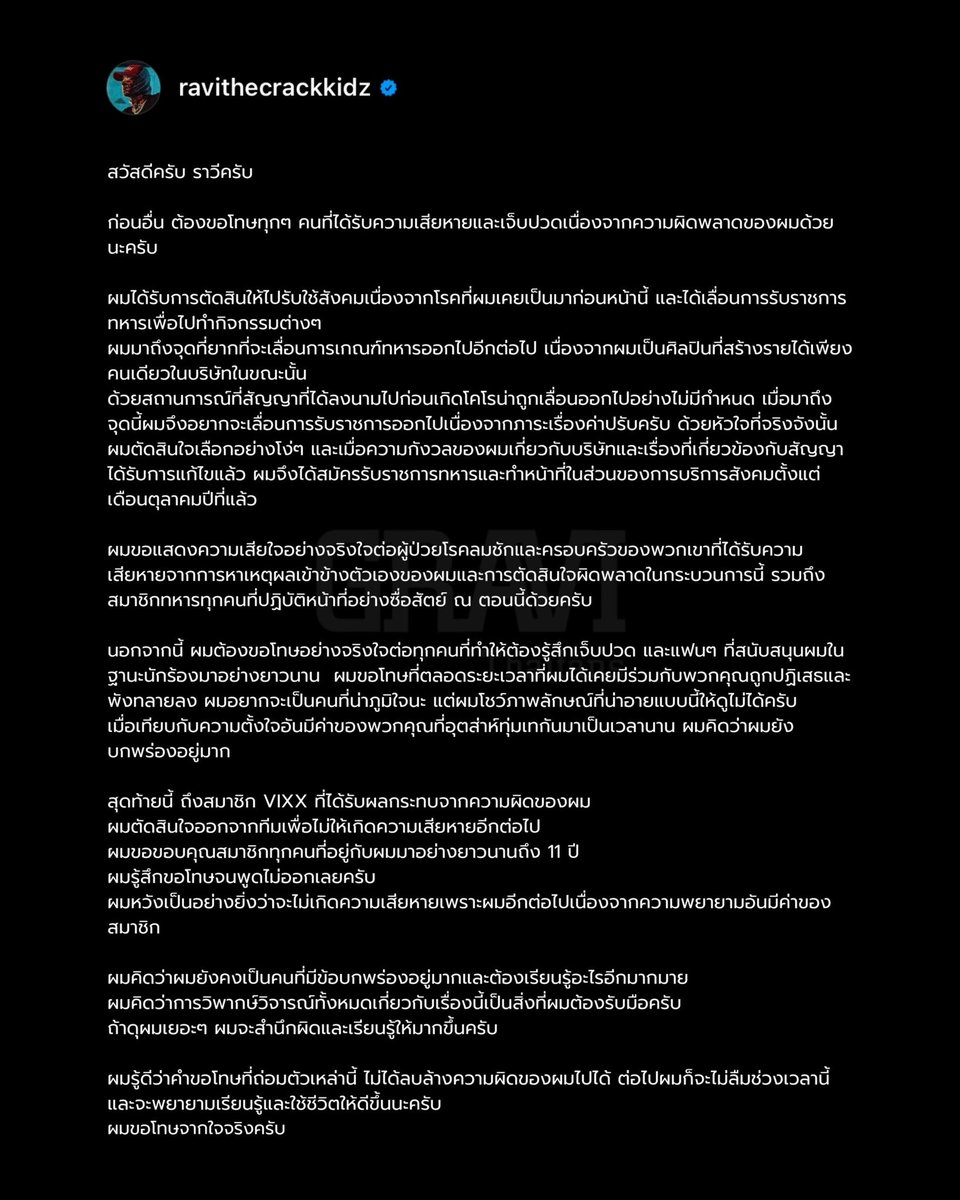 GraviThaifans's tweet photo. We may be a small group of fans. but we want to say Everything you do is our best understanding. We will always support you, love you and the artist GROOVL1N  RAVI can be tired, feel guilty, but don't be discouraged with life, Waiting for you to return strong. @RAVI_GTCK ❤️🙃 https://t.co/gThXqaMf6q