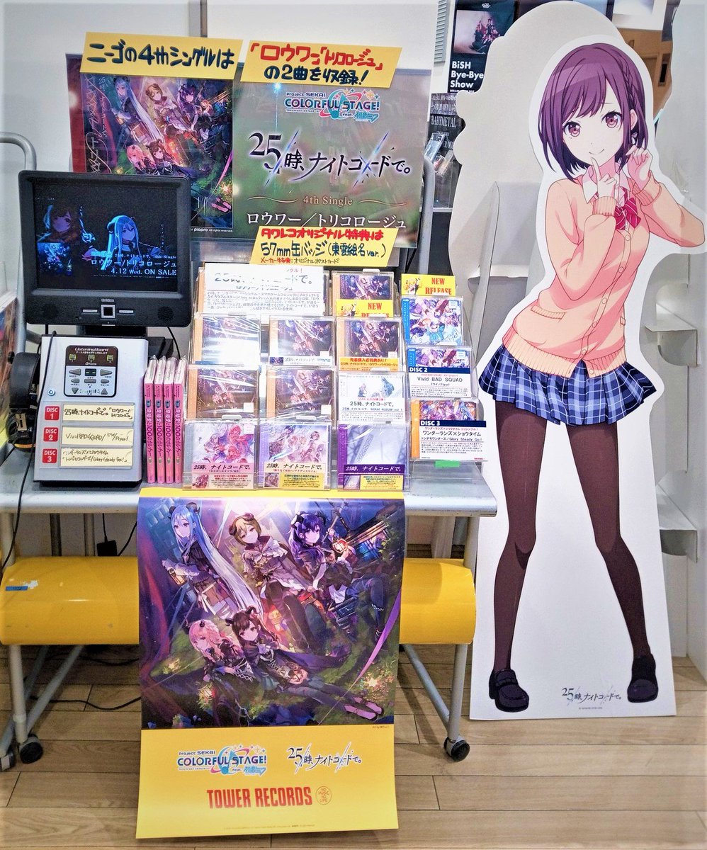 タワーレコード新宿店 on X: タワーレコード新宿店 on X: