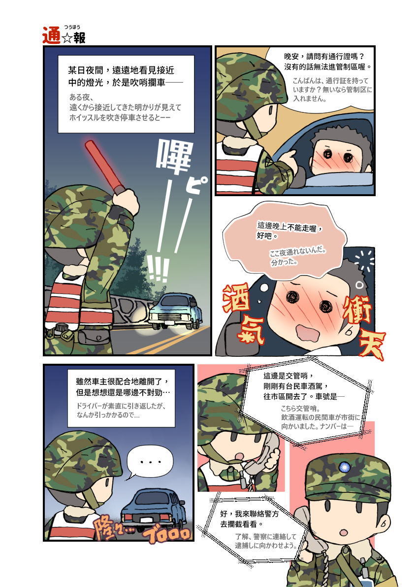 台湾の一般参加者「衛生兵シリーズ良かったです。主人公を萌え萌えの美少女にすればもっと売れます」

自伝エッセイ漫画なので、美少女にしたら信憑性が(;'∀') 