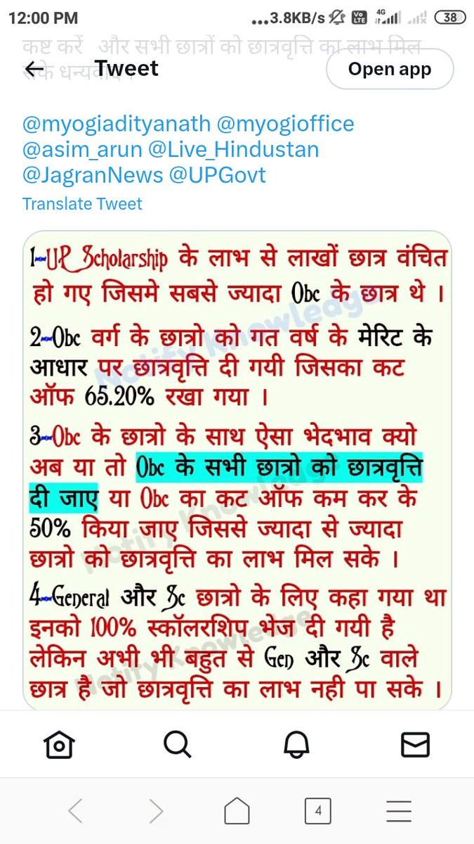 Shailes68480725's tweet photo. @NotifyKnowledge @myogiadityanath @myogioffice @asim_arun @Live_Hindustan @JagranNews @UPGovt उत्तर प्रदेश में पढ़ रहे लाखो छात्र छात्रवृत्ति के लाभ से वंचित हो गए कृप्या मुख्यमंत्री जी इसके निस्तारण का कष्ट करें और सभी छात्रों को छात्रवृत्ति का लाभ मिल सके धन्यवाद । 

@myogiadityanath

@myogioffice

@asim_arun

@Live_Hindustan

@JagranNews

@UPGovt https://t.co/5T9HfS5XNR