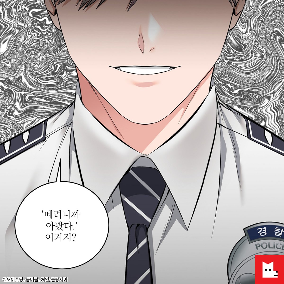 LezhinComics's tweet photo. 무엇을 떼내려는 것일지 맞춰보자☺️

절륜공X떡대수 <제복이 거칠어>
무료보기👉 https://t.co/ZKWN02sujH https://t.co/6qAm1wrVWM