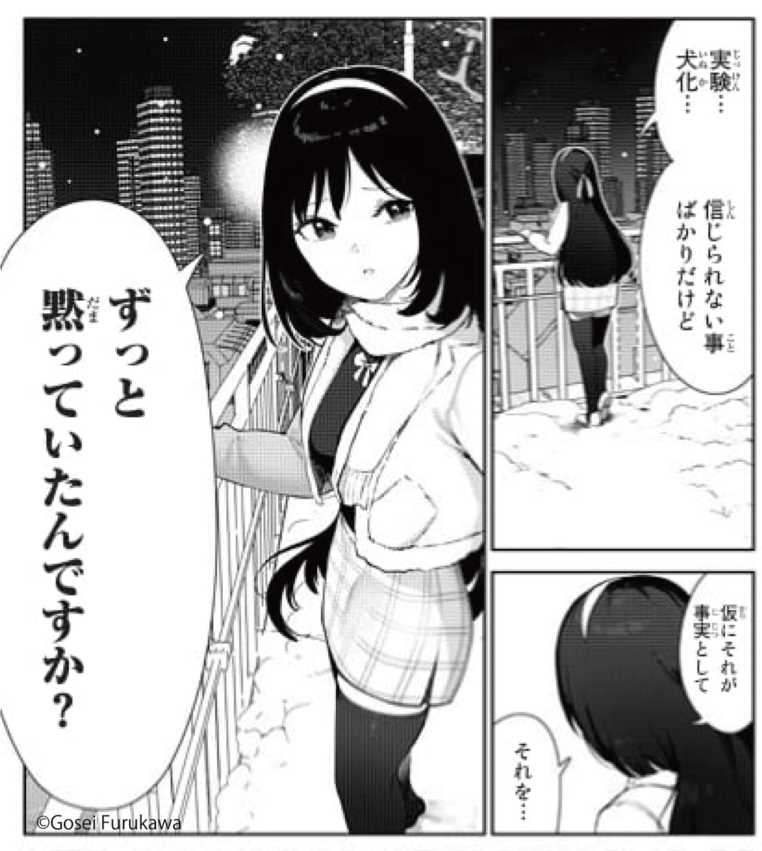 ついに、真実を伝えて…

#犬ひろ
犬になったら好きな人に拾われた。
#月マガ基地
📚https://t.co/arjfrMQB85 