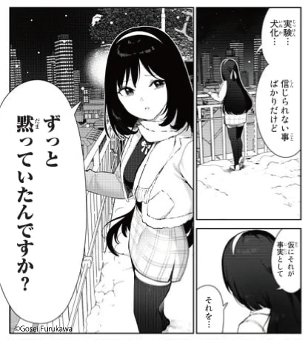 ついに、真実を伝えて…

#犬ひろ
犬になったら好きな人に拾われた。
#月マガ基地
📚https://t.co/arjfrMQB85 