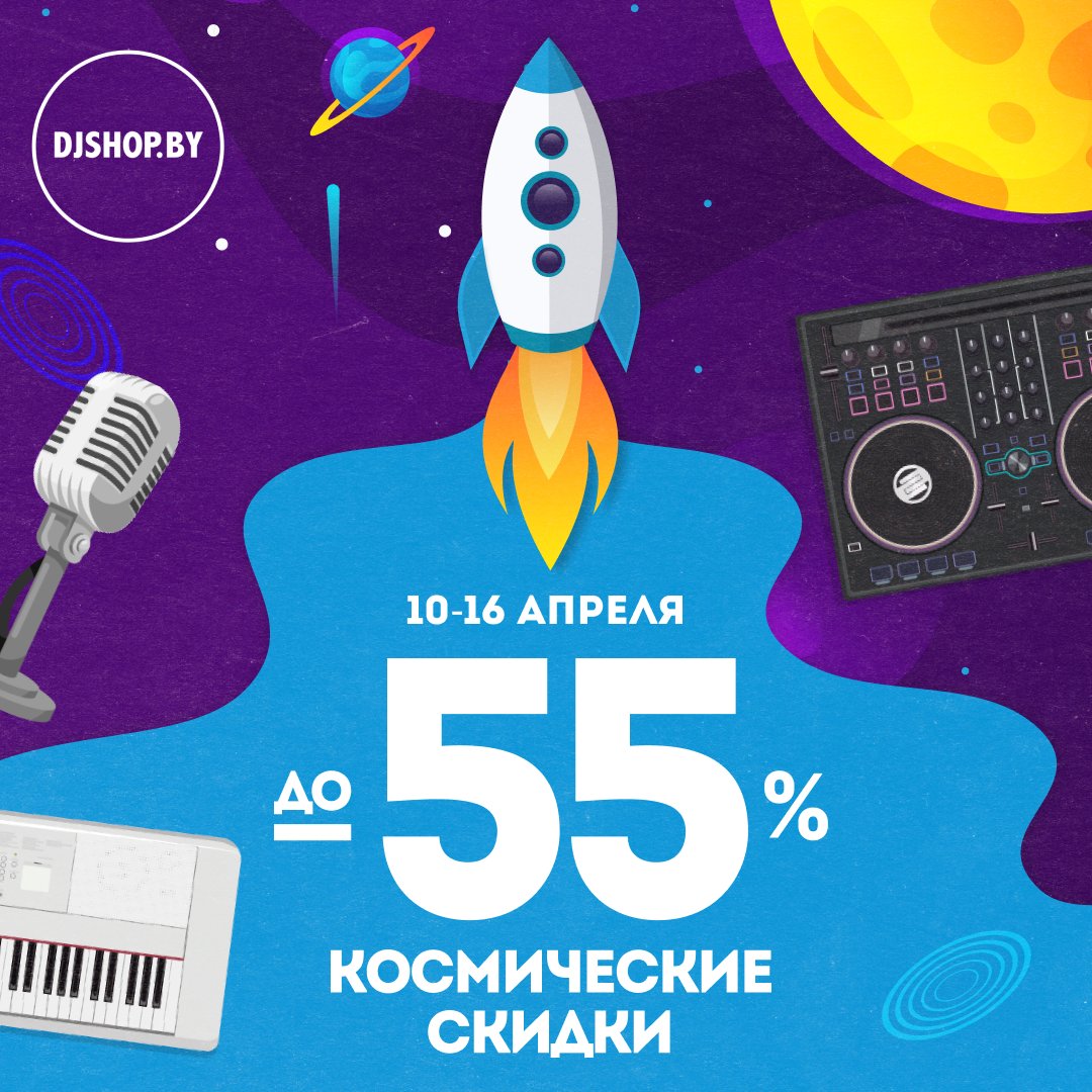 djshopby's tweet photo. 🚀Космические скидки!

Только до 16 апреля скидка до 55% на сотни товаров.🎹

🛍️Переходите в раздел акции> https://t.co/l3aZDPWC7C
Желаем отличных покупок! https://t.co/xbjWKHd1Zo