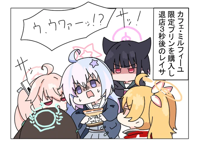 #ブルアカ 