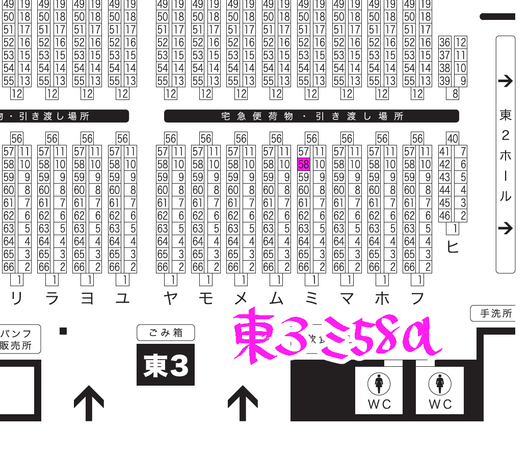 スペース出た～～～!!!5/3スパコミ 東3ミ58a「ウヤムヤな狂犯」です!半田と西尾さん(@240_mdk)合同SPです!エドぐだ♀アンソロ頒布スペースです!!!! 