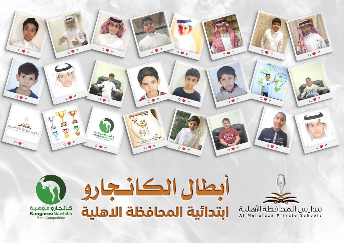 مدارس المحافظة الأهلية tweet media