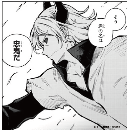 彼の「忠」の心は、誰に向く…?

#ピーチボーイリバーサイド
#月マガ基地
📚https://t.co/TZI63AjCCC 