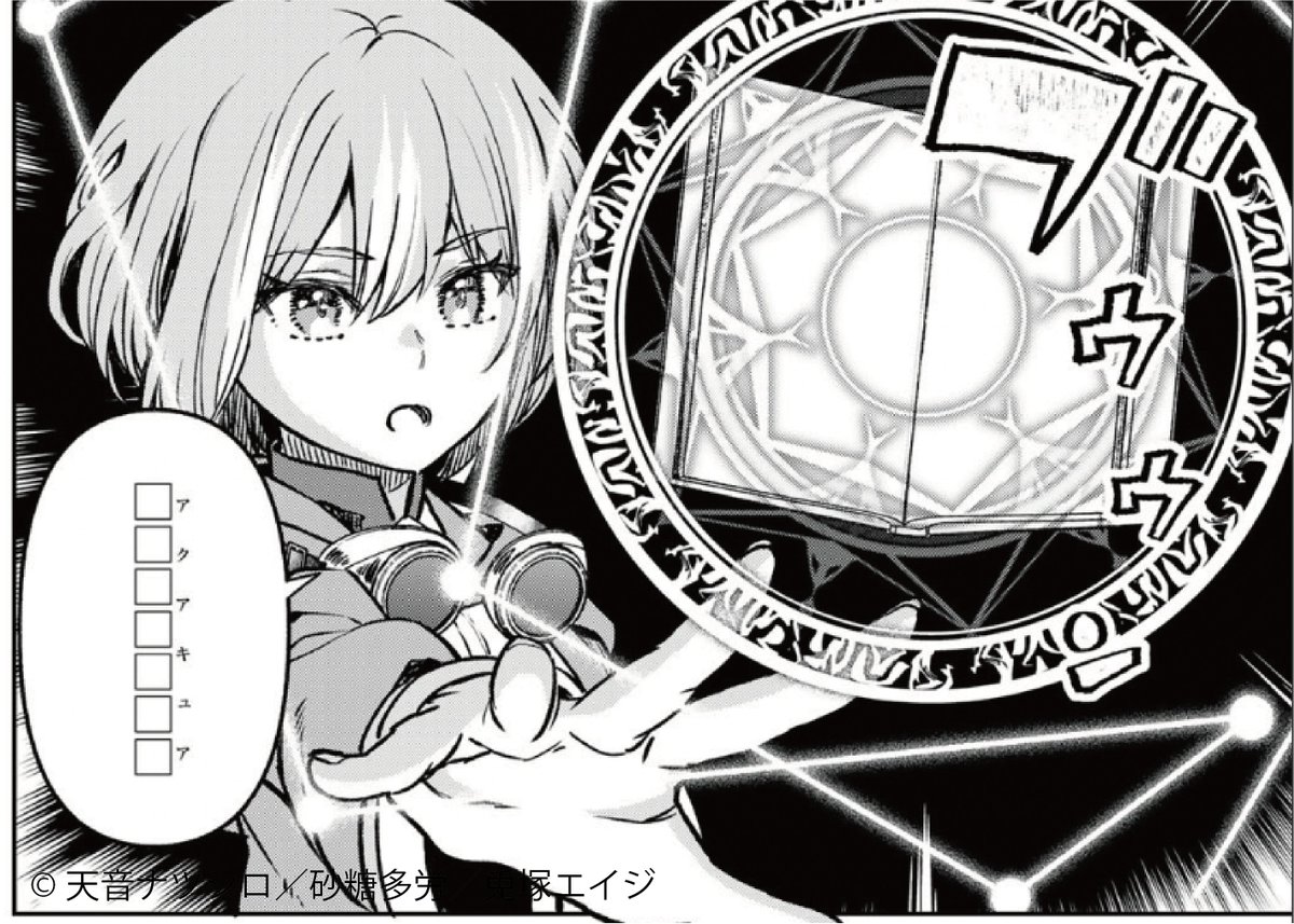 スイかっこいい!!

#追放魔術師のその後 新天地で始めるスローライフ
#月マガ基地
第4巻発売中!
📚https://t.co/Rax07OCE2H 