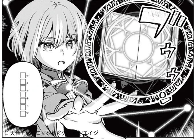 スイかっこいい!!

#追放魔術師のその後 新天地で始めるスローライフ
#月マガ基地
第4巻発売中!
📚https://t.co/Rax07OCE2H 