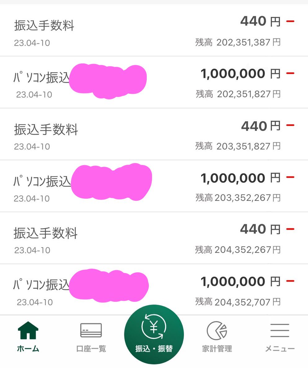 Mami_2525z's tweet photo. 本日も振込していきます❕

今日こそは給付金欲しい方❕(*ˊᗜˋ)
①フォロー
②このツイートをRT
してください🎶

※本日17:30まで❕❕❕❕❕ https://t.co/Oi3ucisRyS