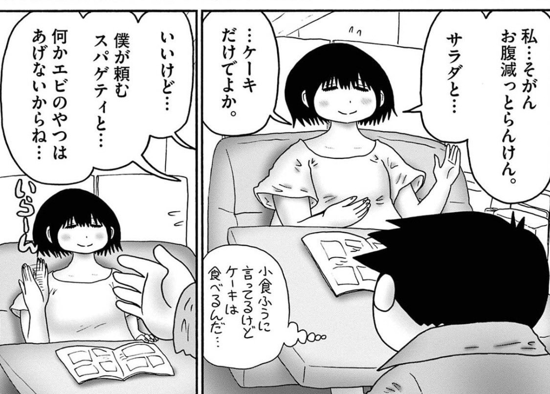 妻観察日記』最新の3巻が発売中です。アクリルスタンドプレゼントの