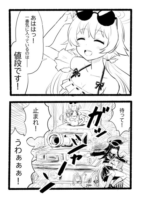 コマンド-(ミカ) シーン02 https://t.co/Caj9aVOXSu